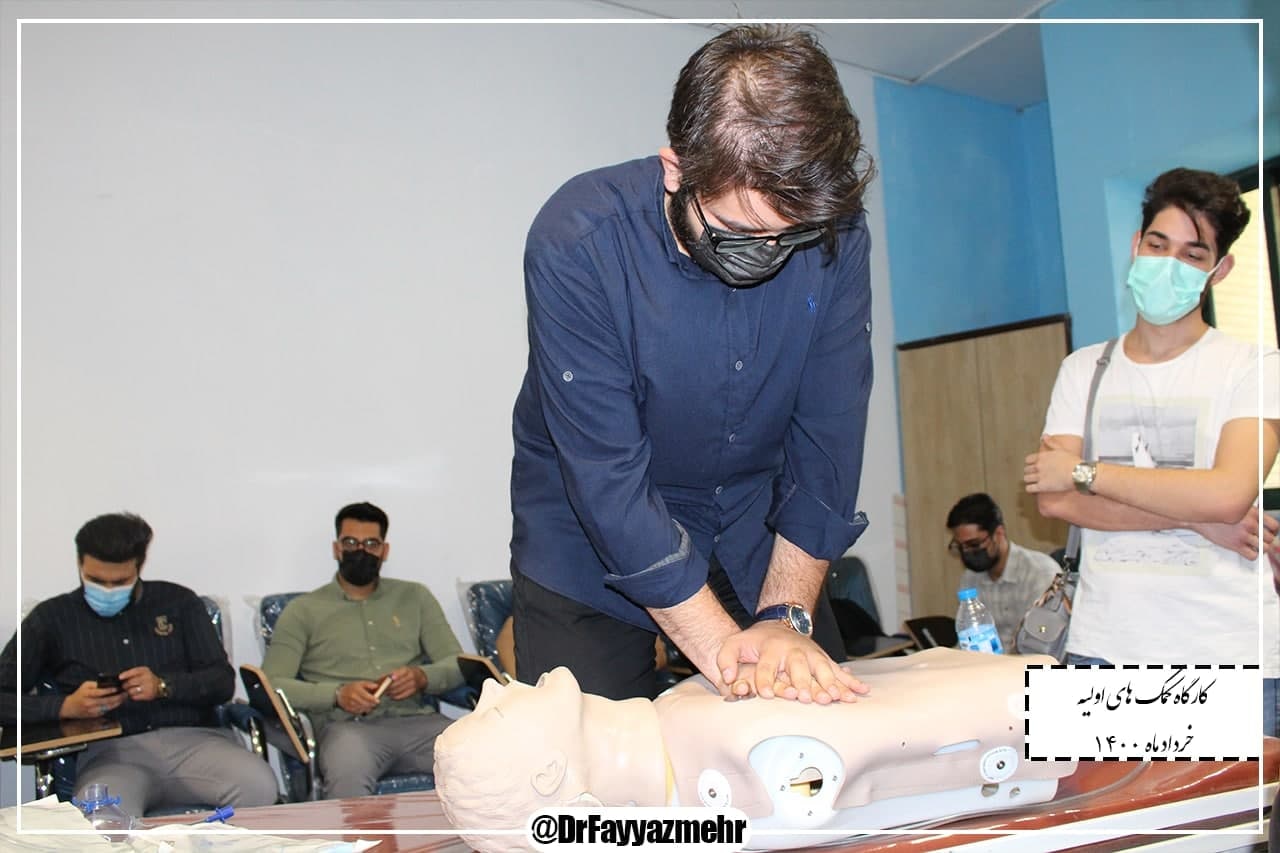 دوره های کمک های اولیه